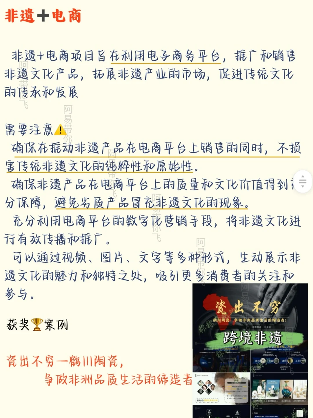 互联网➕非遗文化方向！告别选题难快来抄作业