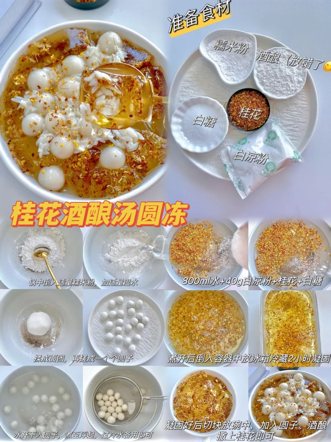 在家就能轻松复刻的水果茶，清爽又解暑～