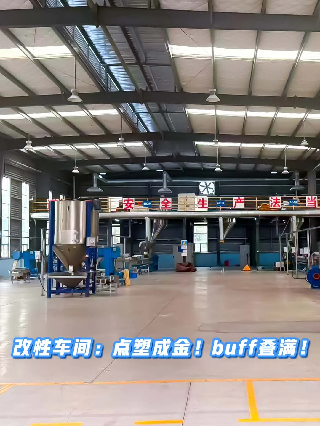 走进创都均城工厂?变废为宝,资源再生