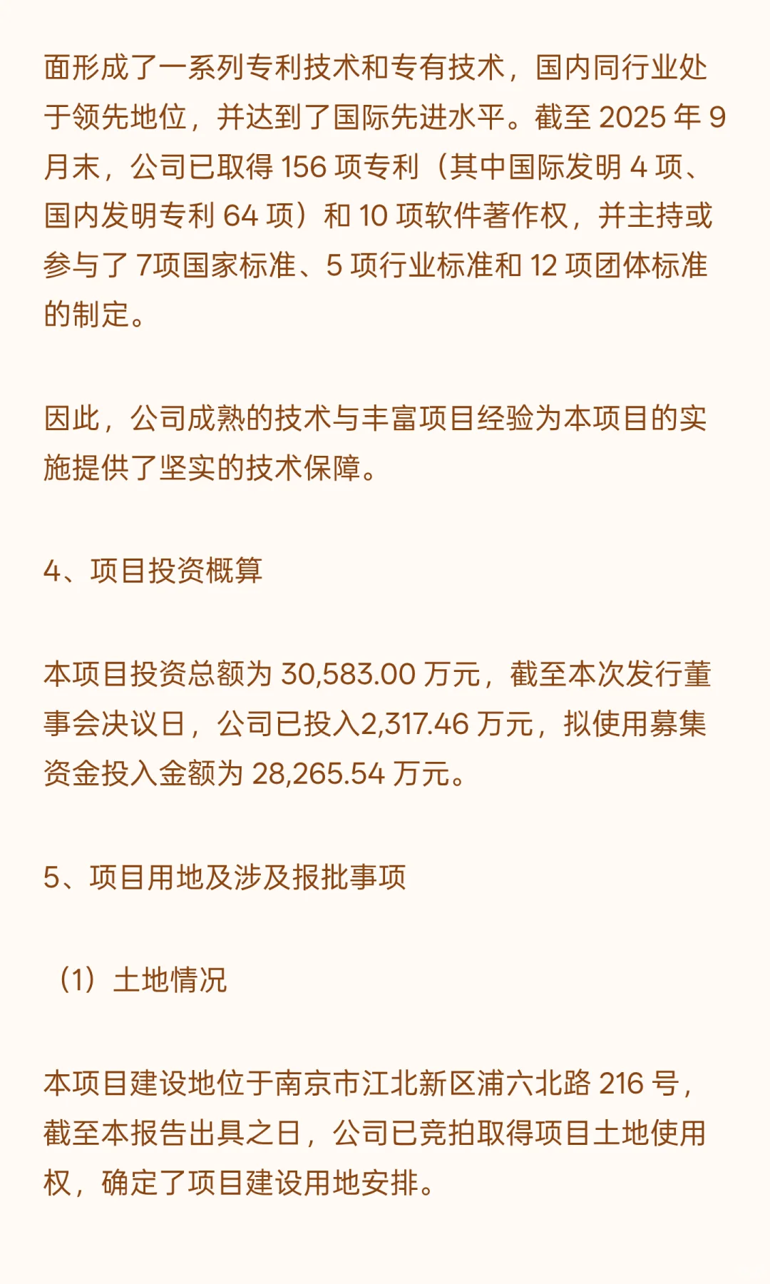 南京市江北新区-深海承压零部件产品精密制