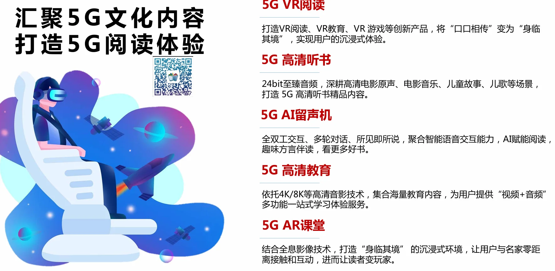 64页PDF|数字公共文化服务云平台建设方案