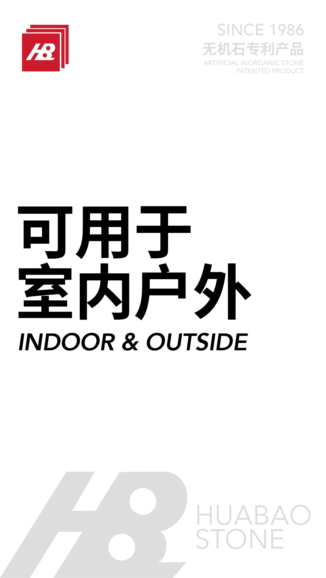 了解华宝:从生产到废弃,最小化环境足迹