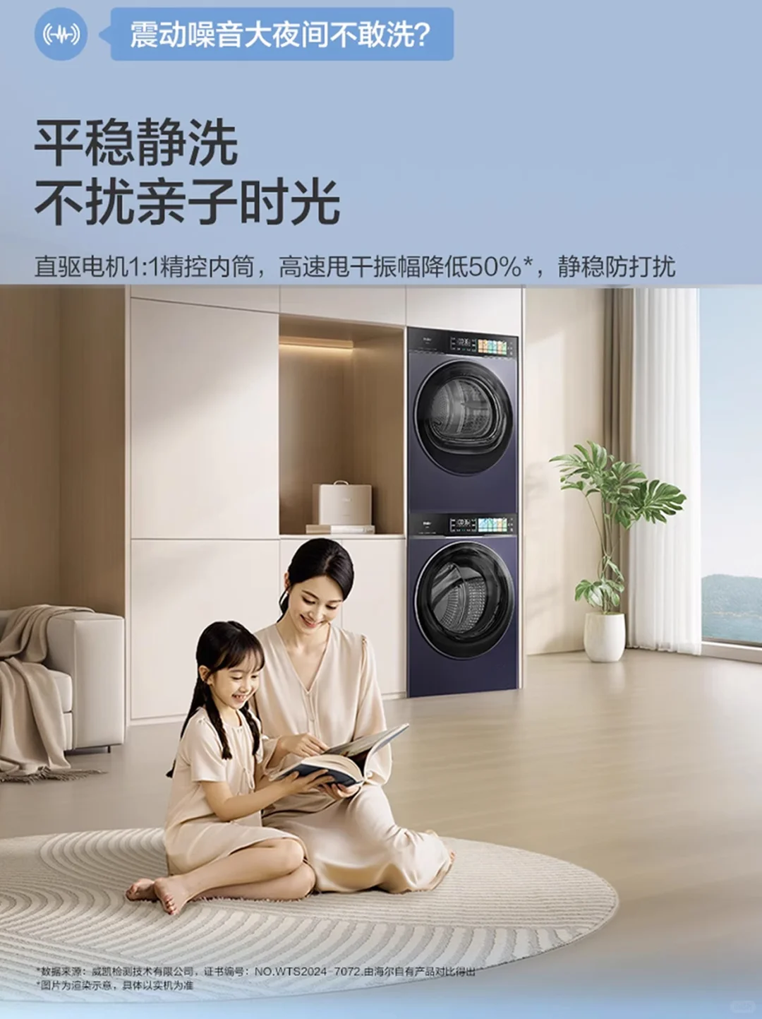 ?新房装修必备｜海尔洗烘套双十一提前购