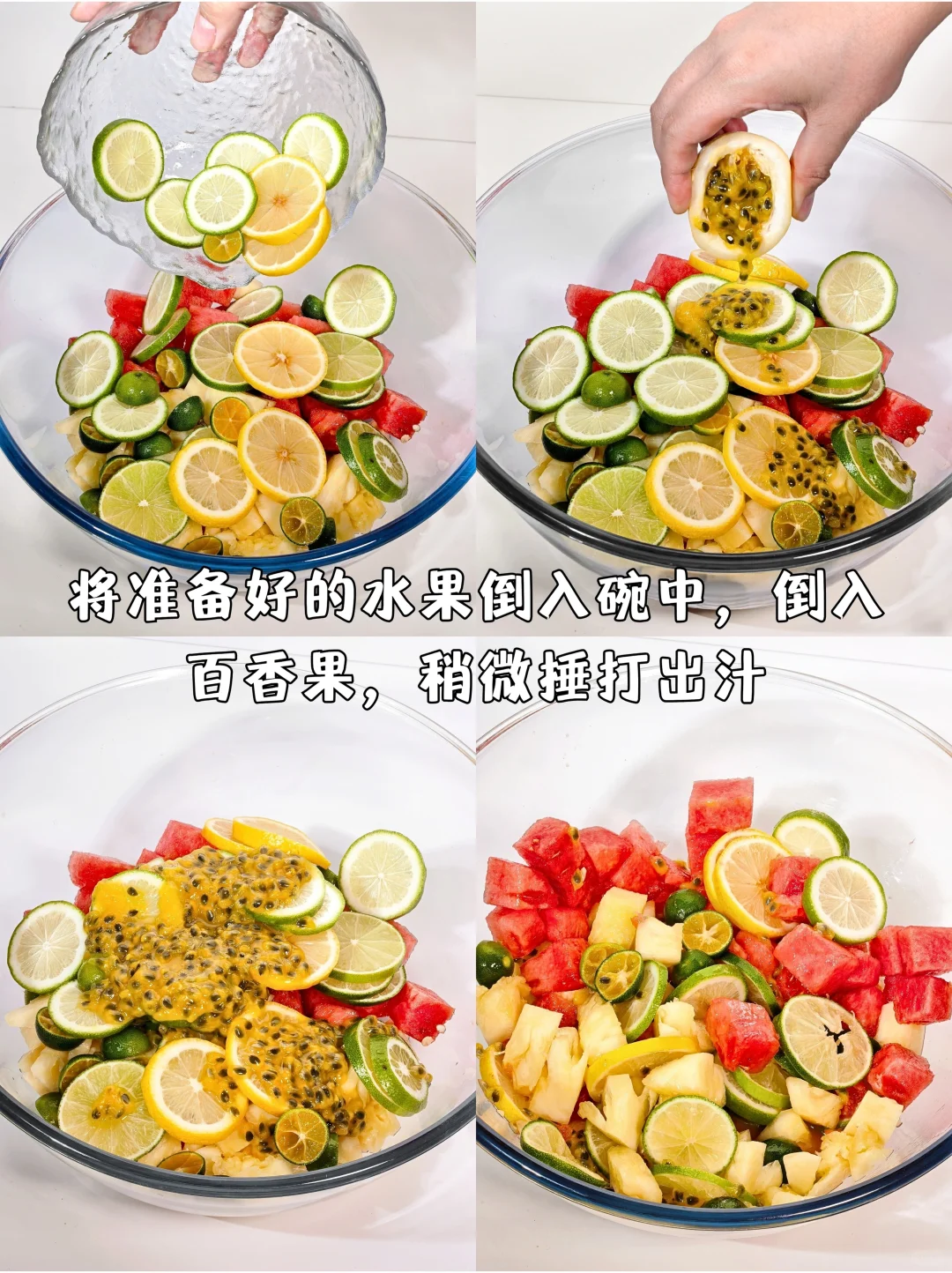 被全家狂夸的水果茶！！！