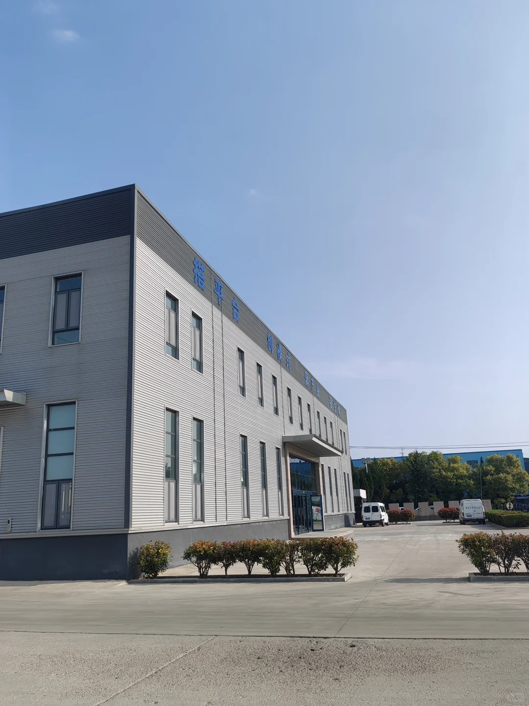 胶北商会副会长企业——青岛前豊制帽