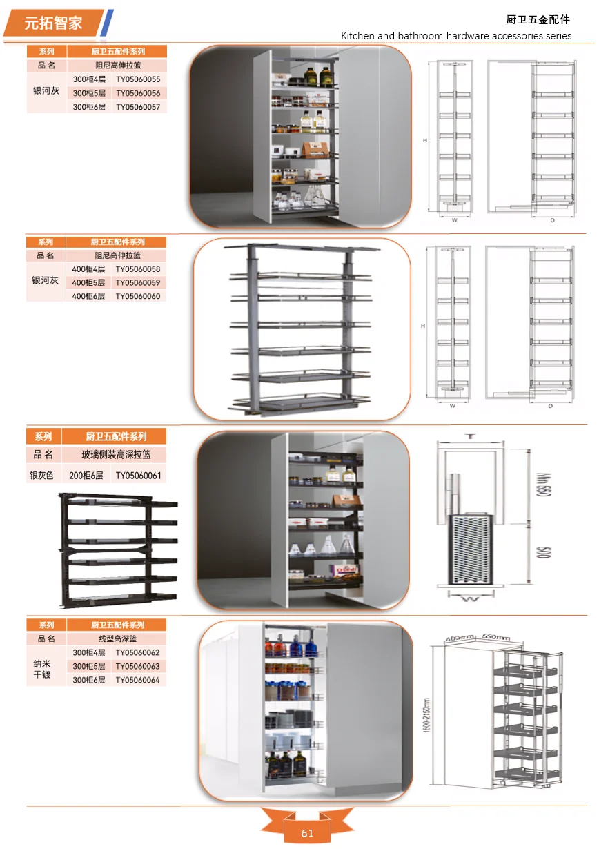 元拓智能，让家懂你所想！