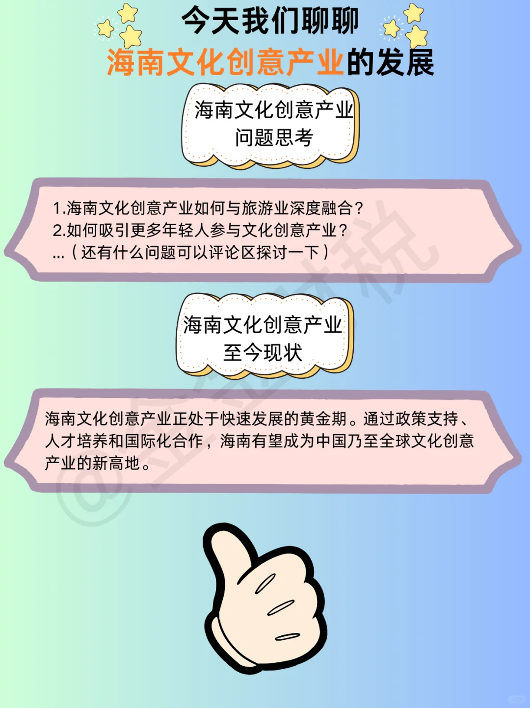 25年适合在海南发展文化创意产业吗？