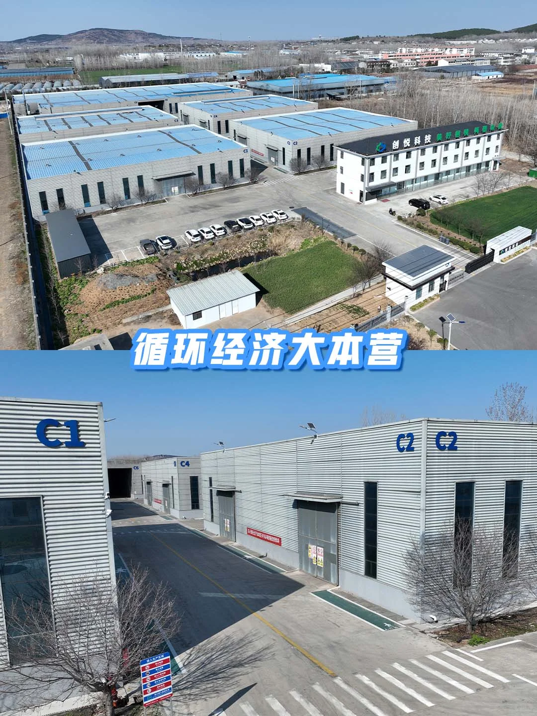 走进创都均城工厂?变废为宝,资源再生