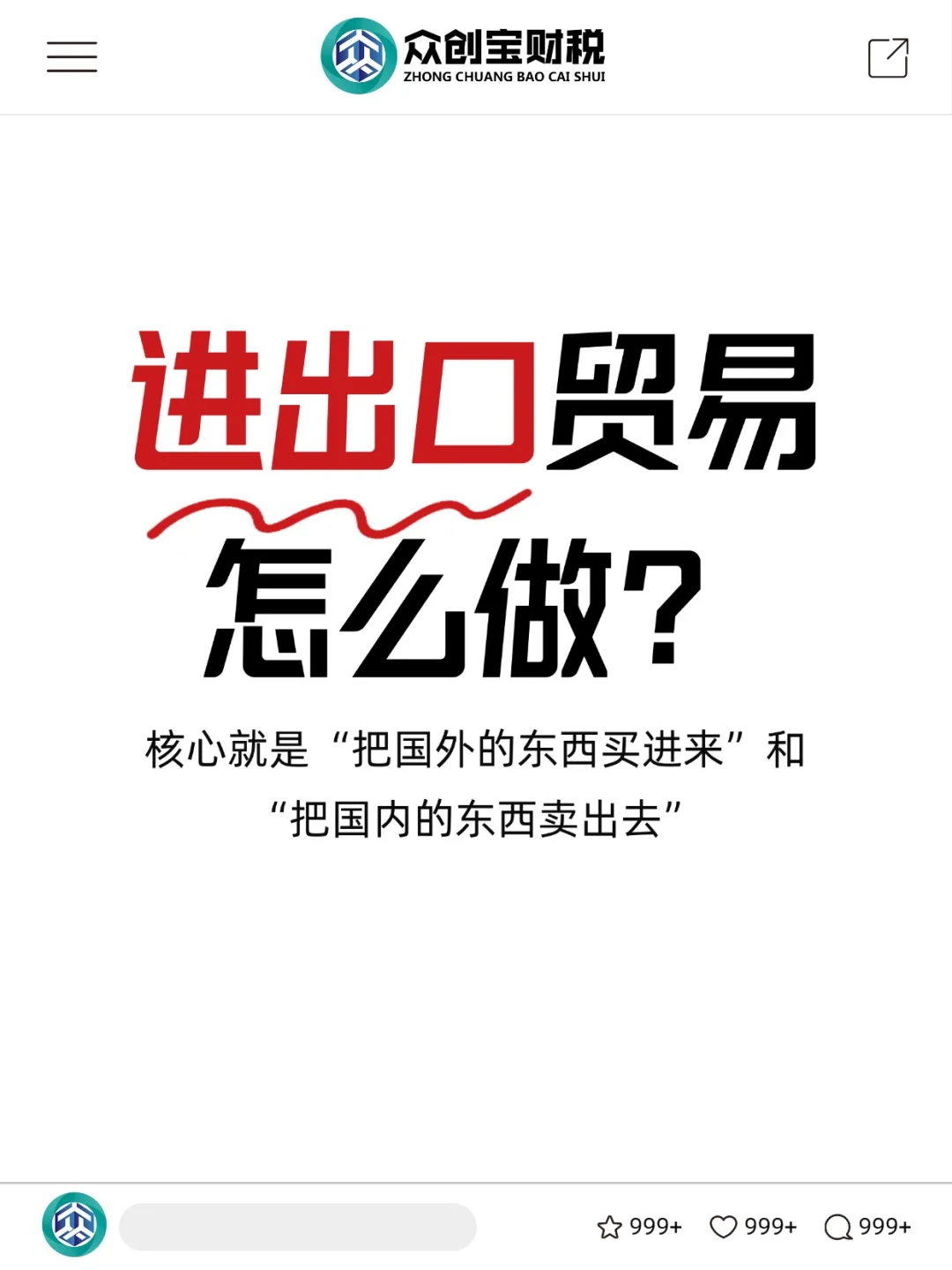 海南进出口贸易怎么做？什么是进出口贸易！