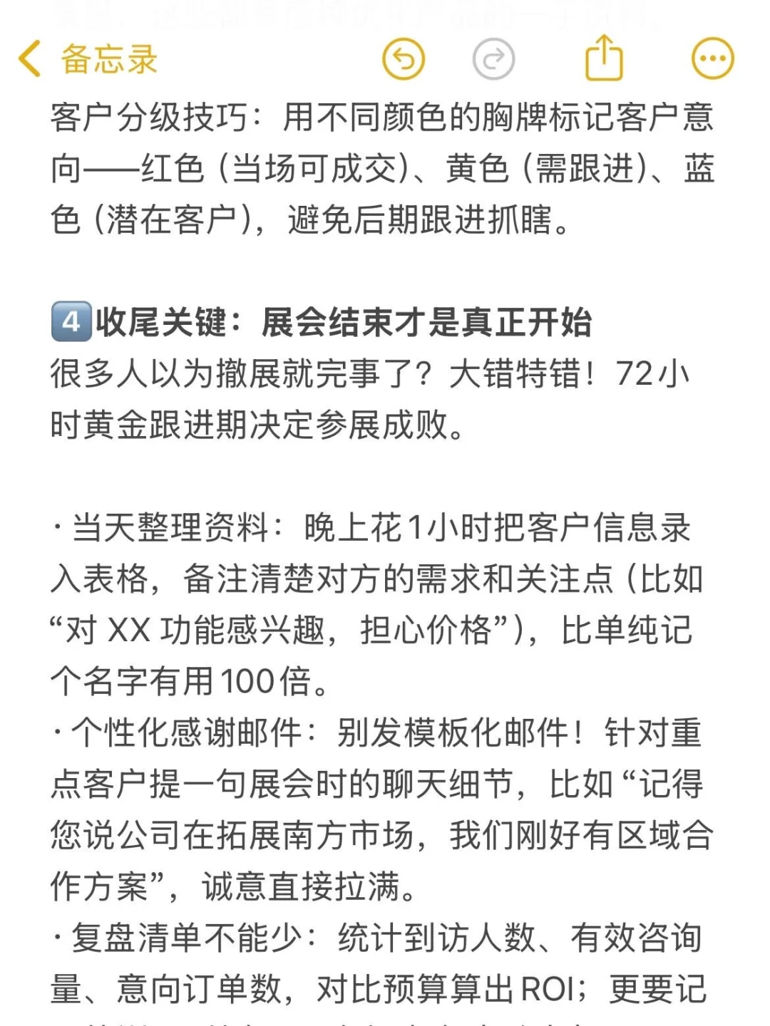 新入职一家公司，老板就叫我做展会…