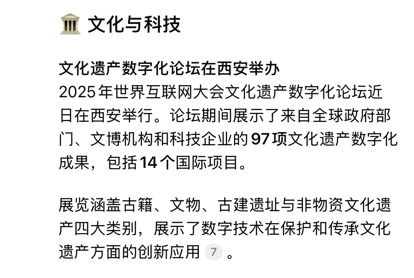 2025年9月20日 周六晨报