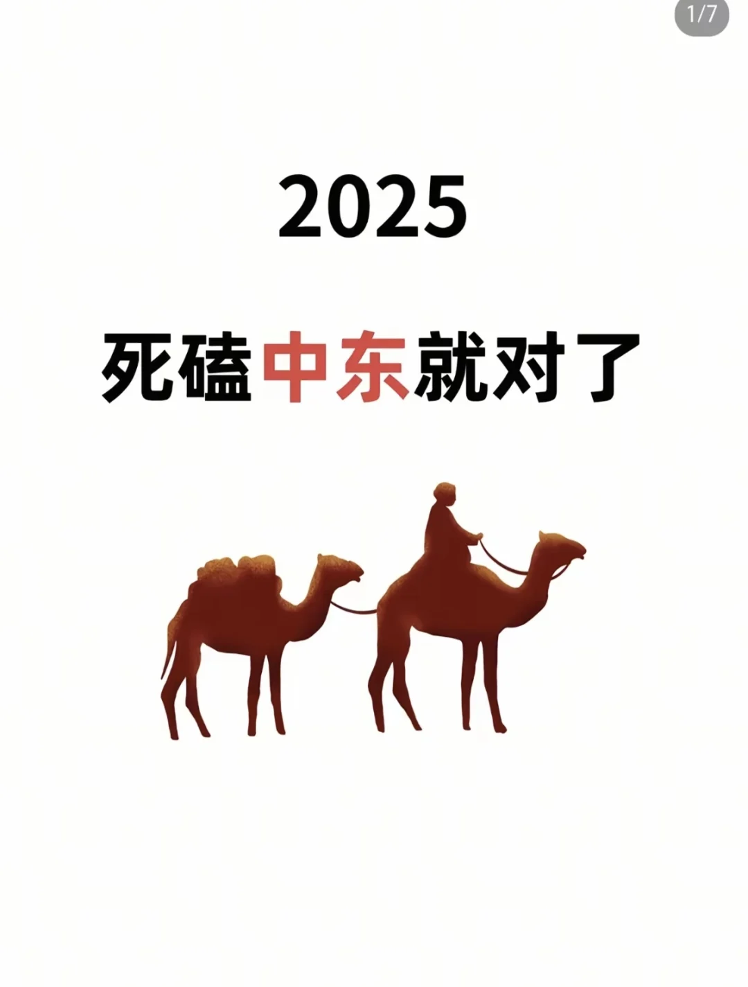2025外贸新趋势