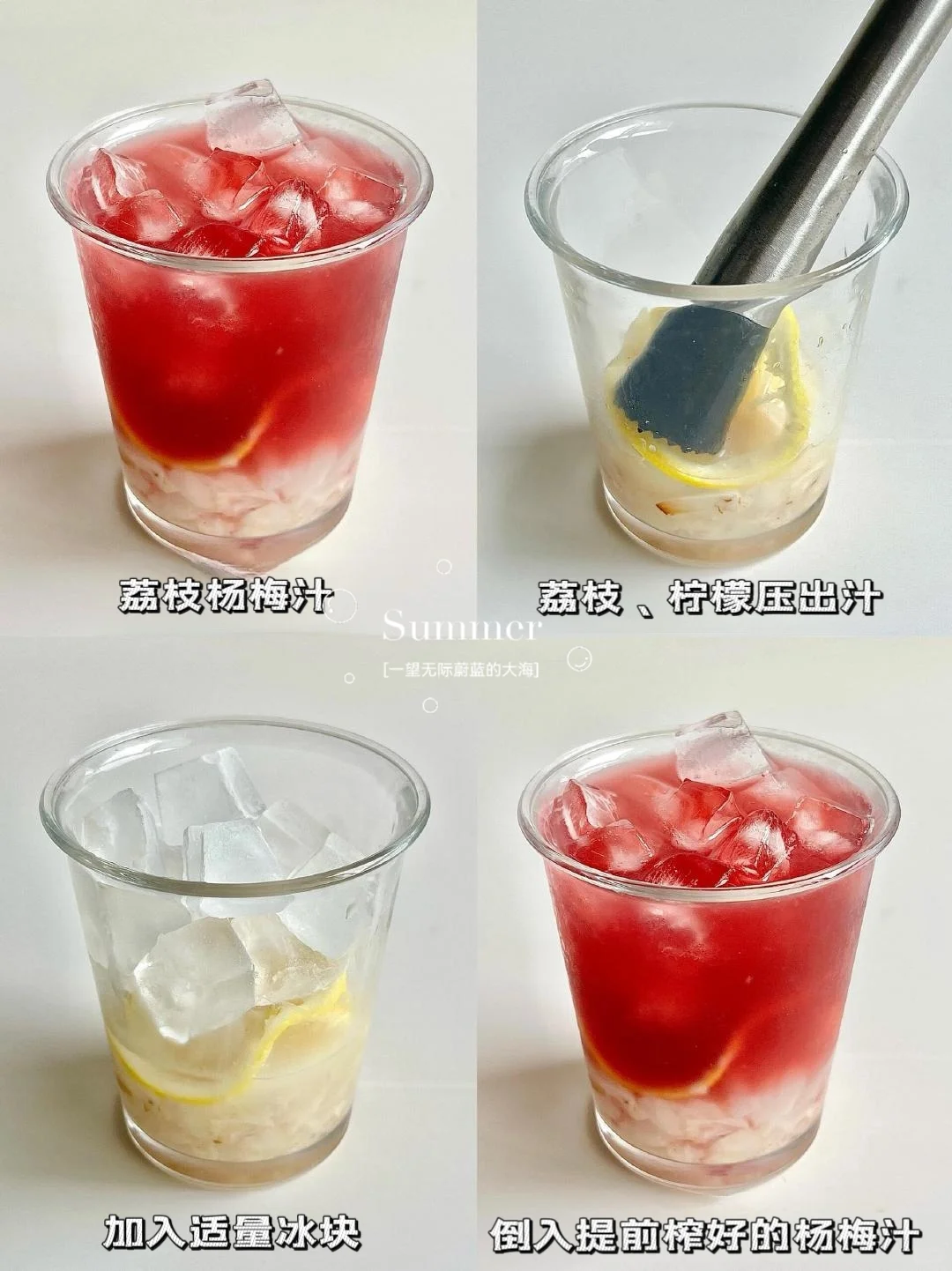 5分钟轻松搞定 超简单的夏日饮品搭配?