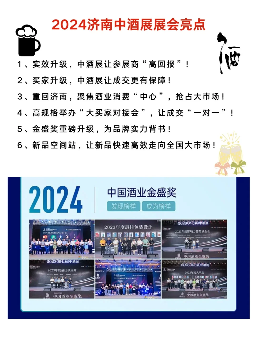 倒计时7天！卷上天还免费的酒展，酒?冲