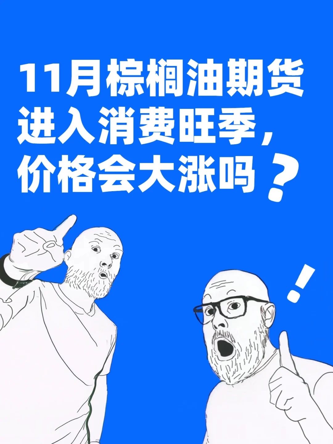 棕榈油近期趋势?