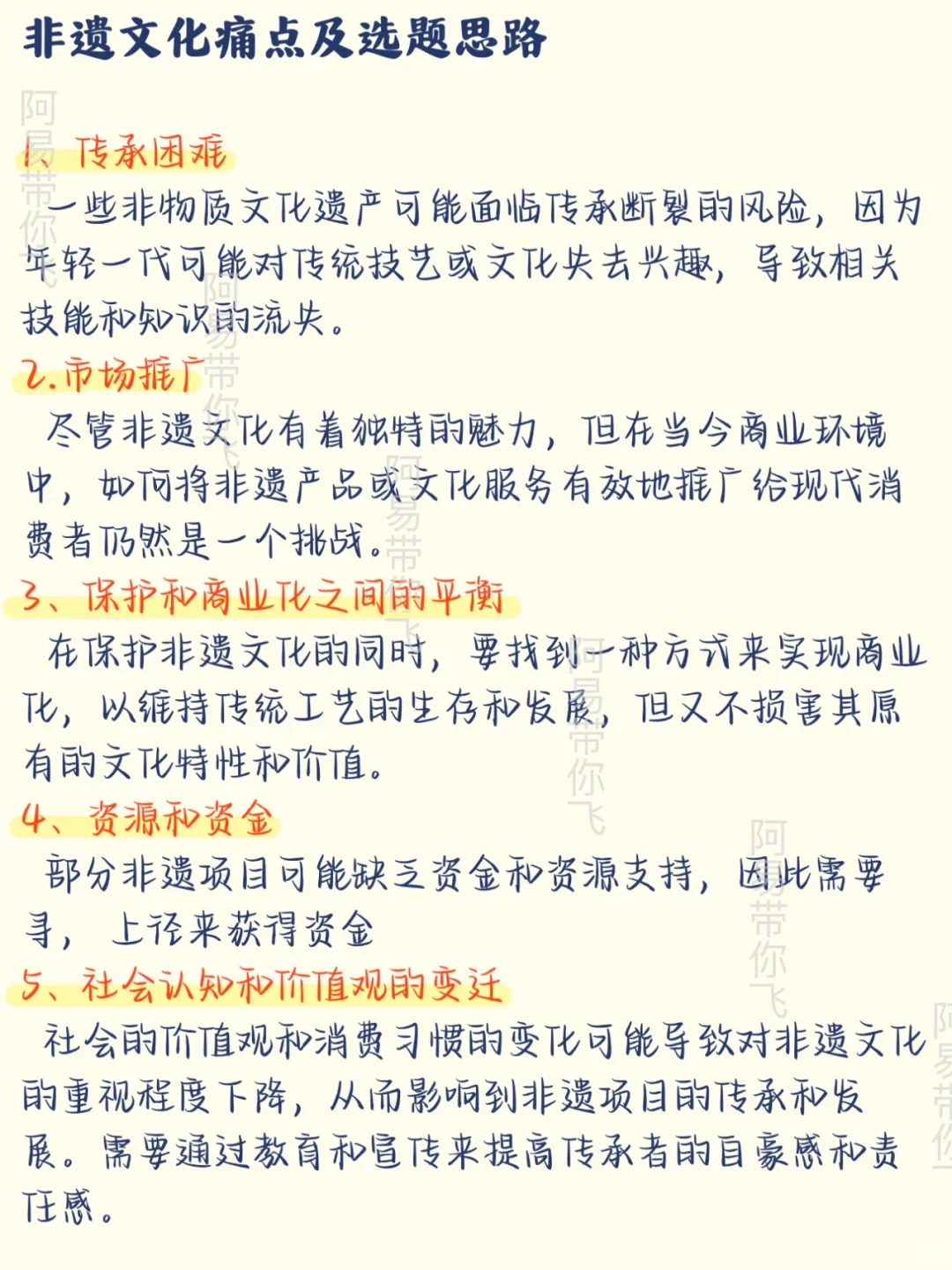 互联网➕非遗文化方向！告别选题难快来抄作业