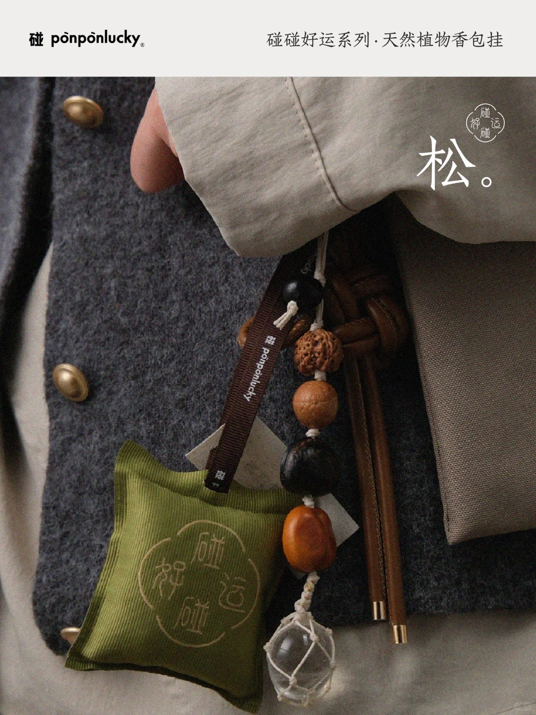 包挂上新!所有的好运皆向你涌来㊗️