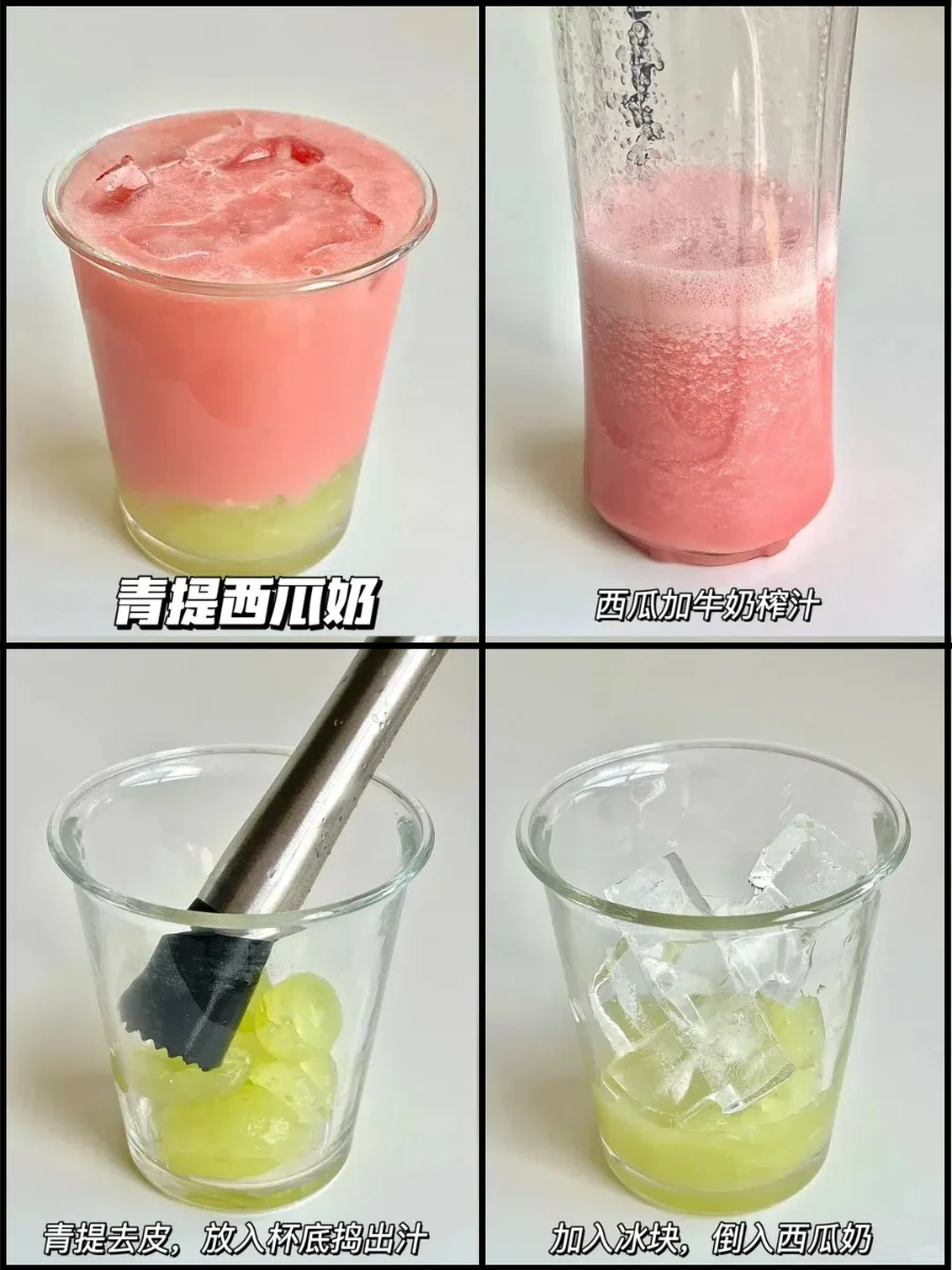 16款奶茶店简单又好喝的饮品｜清爽解渴！