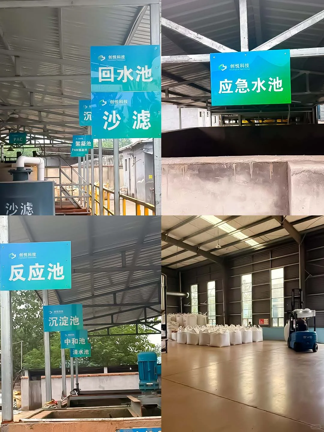 走进创都均城工厂?变废为宝,资源再生