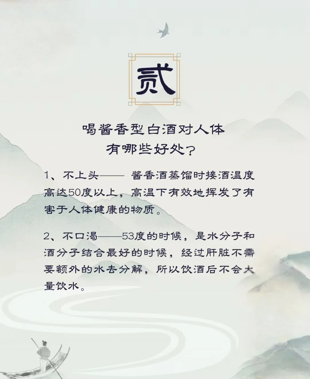 值得学习的酱酒“小知识”