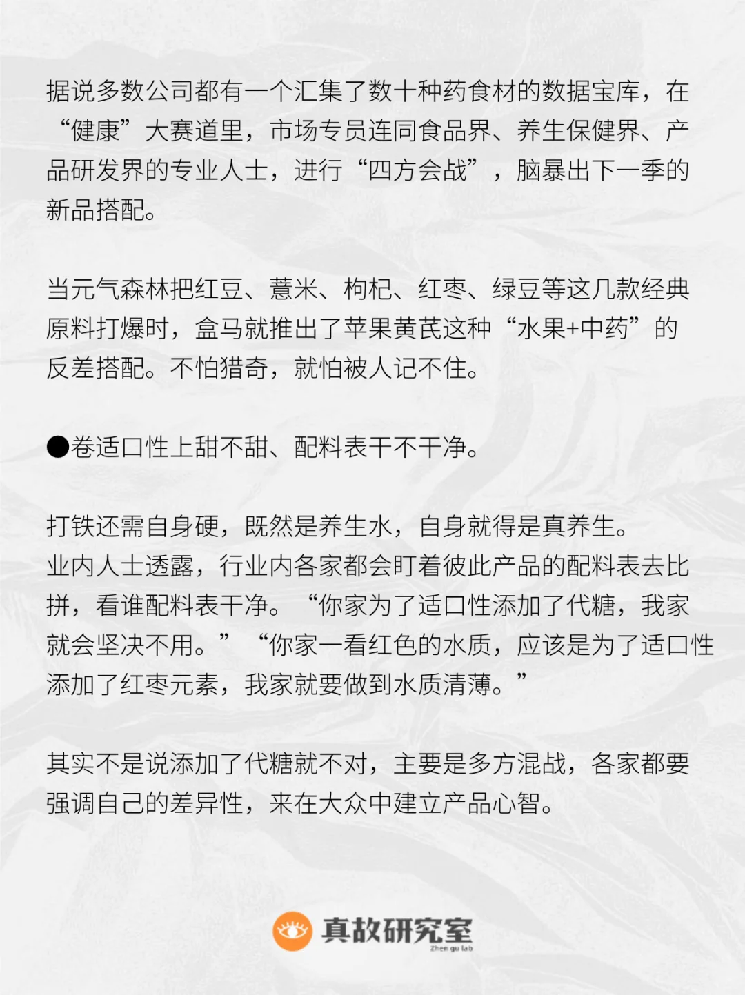 微穷年轻人的下一个超级饮品:中式养生水