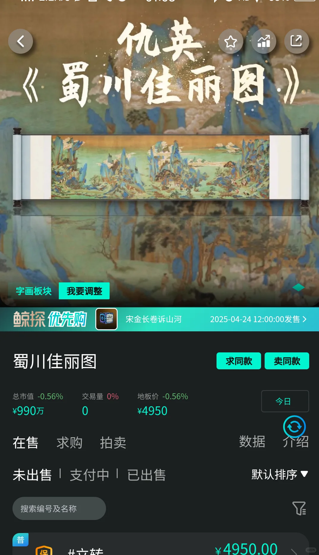 数藏牛市正在进行中，鲸探已是数字藏品老大