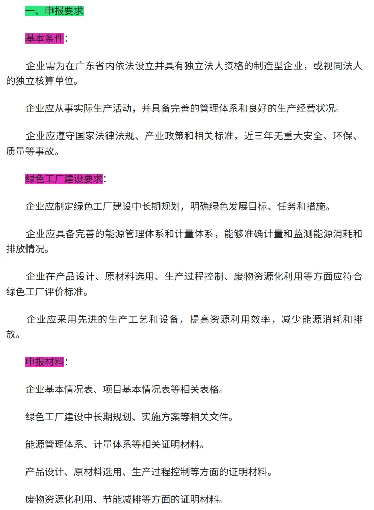 ?广东企业注意!150万补贴等你拿!?