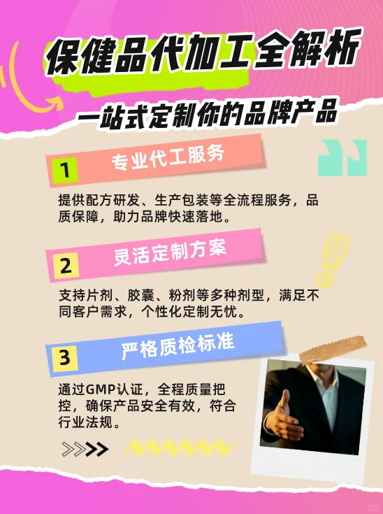 你的定制需求，我全满足《爆款就差这一步》