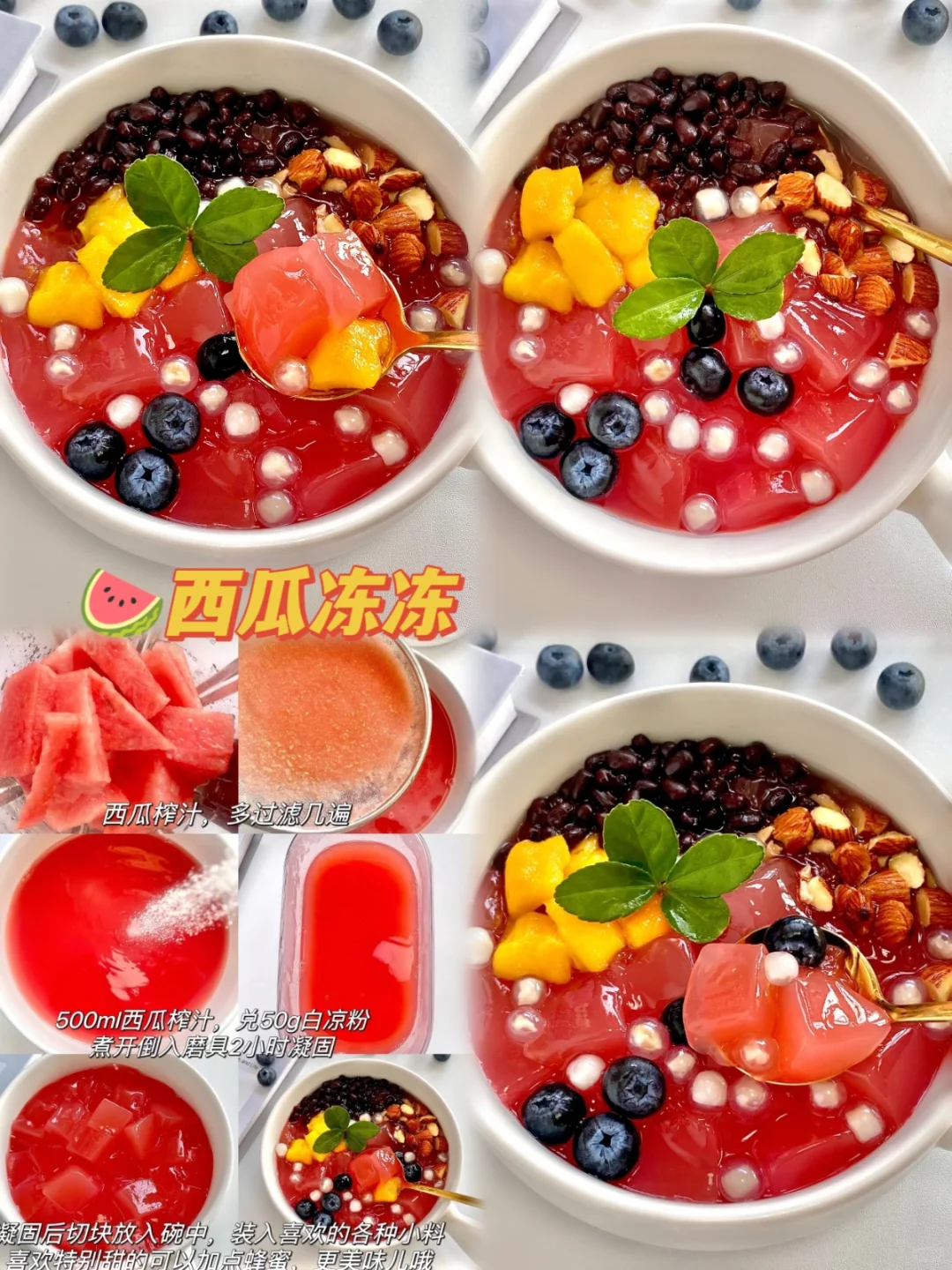 在家就能轻松复刻的水果茶，清爽又解暑～