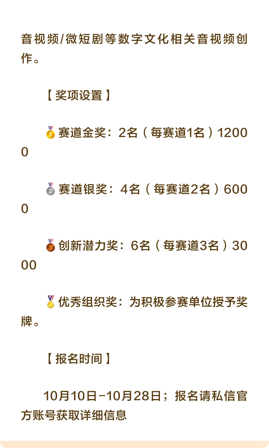 山东省首届数字文化创意设计大赛启动啦!