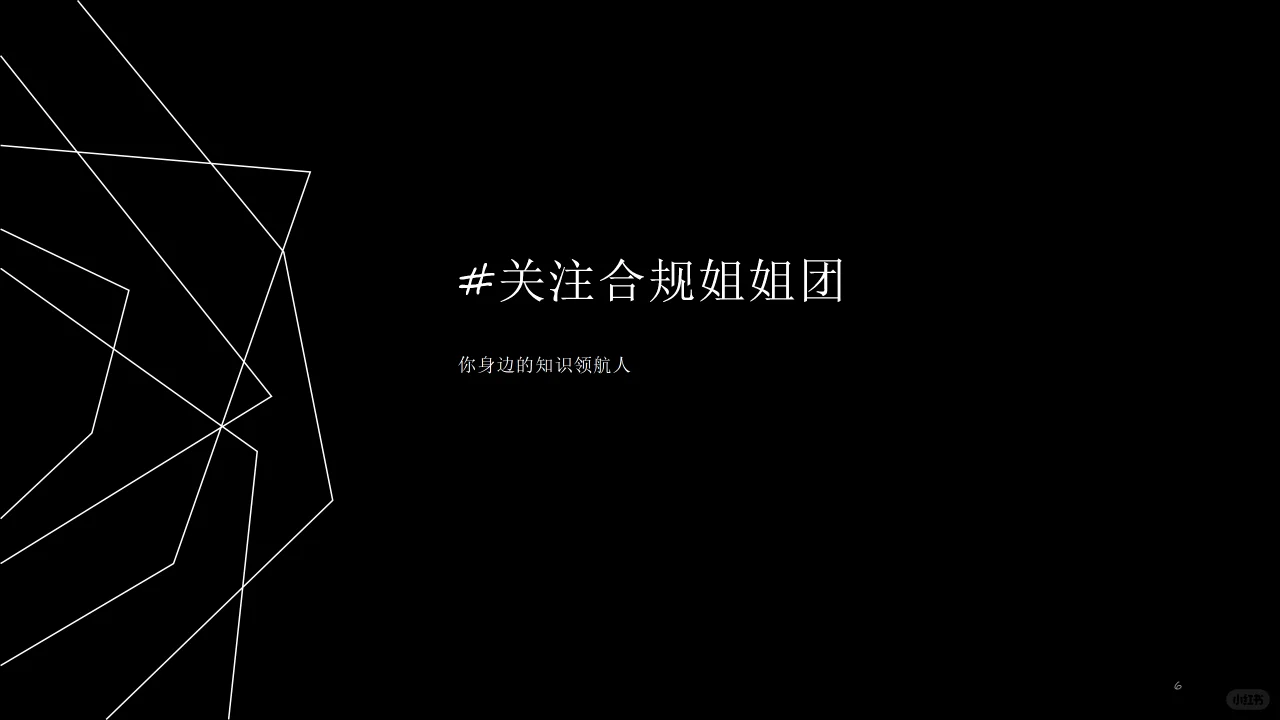 学习笔记-《中央企业合规管理办法》解读