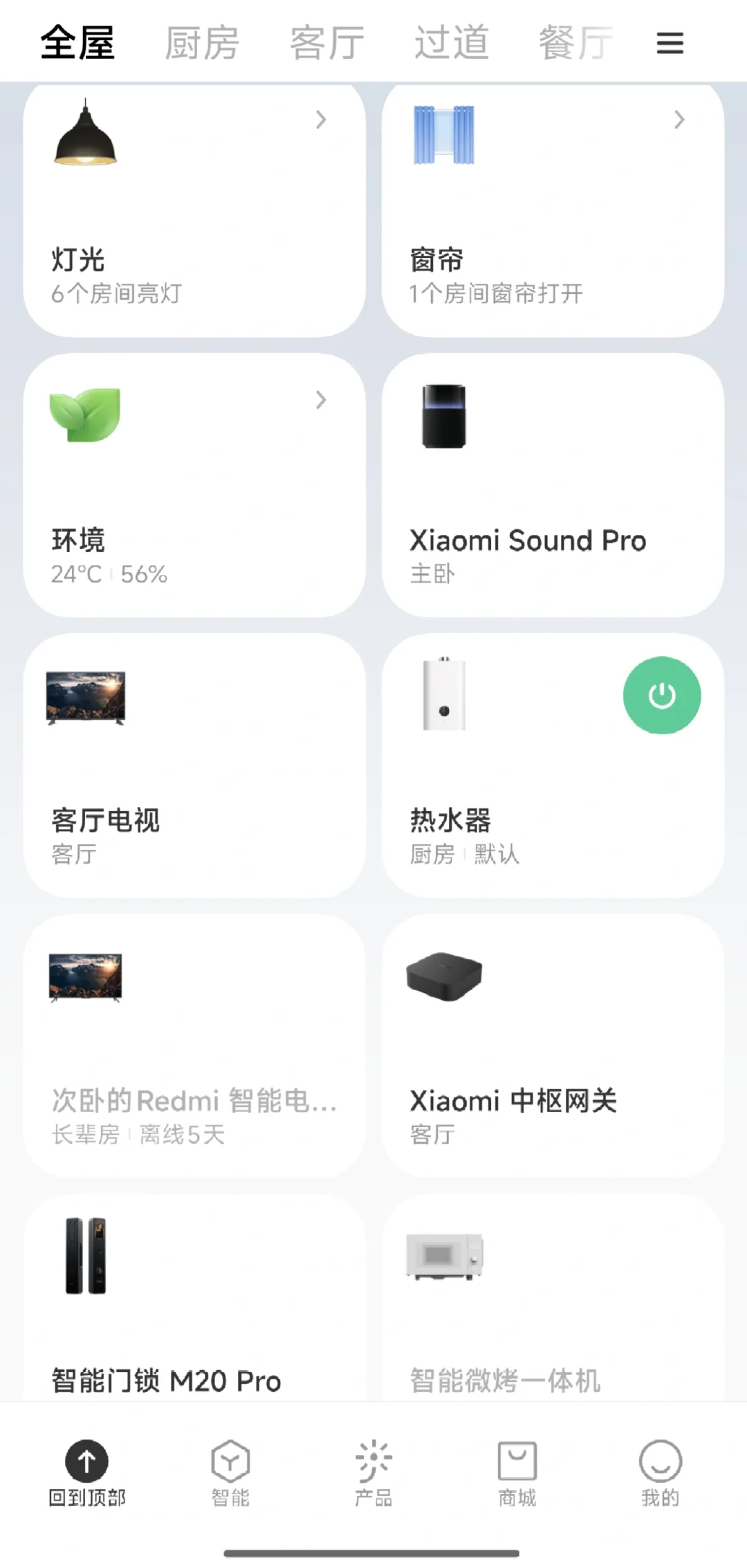 米家全屋智能自装攻略