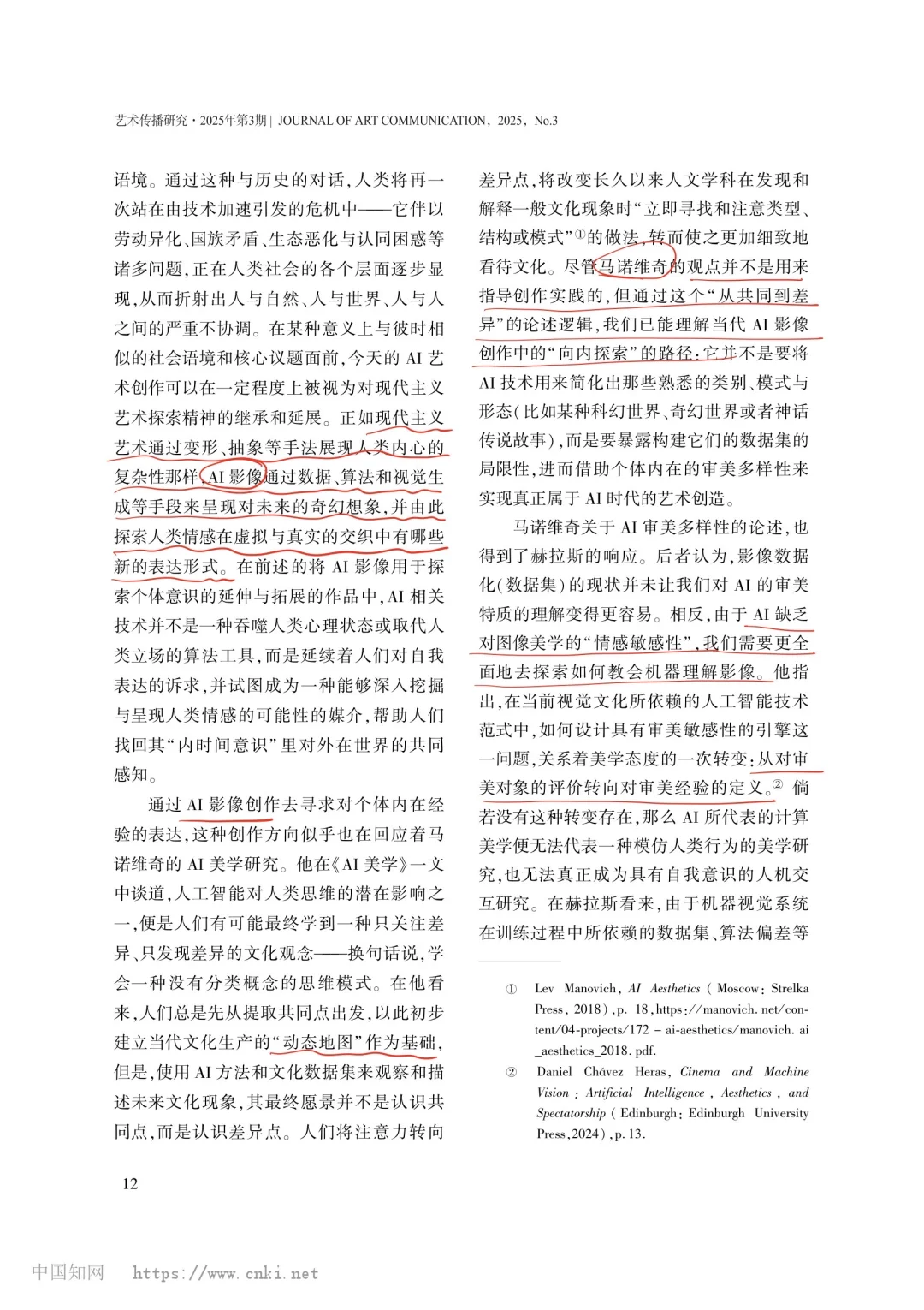 读核刊｜人工智能影像创作的美学变革与叙事