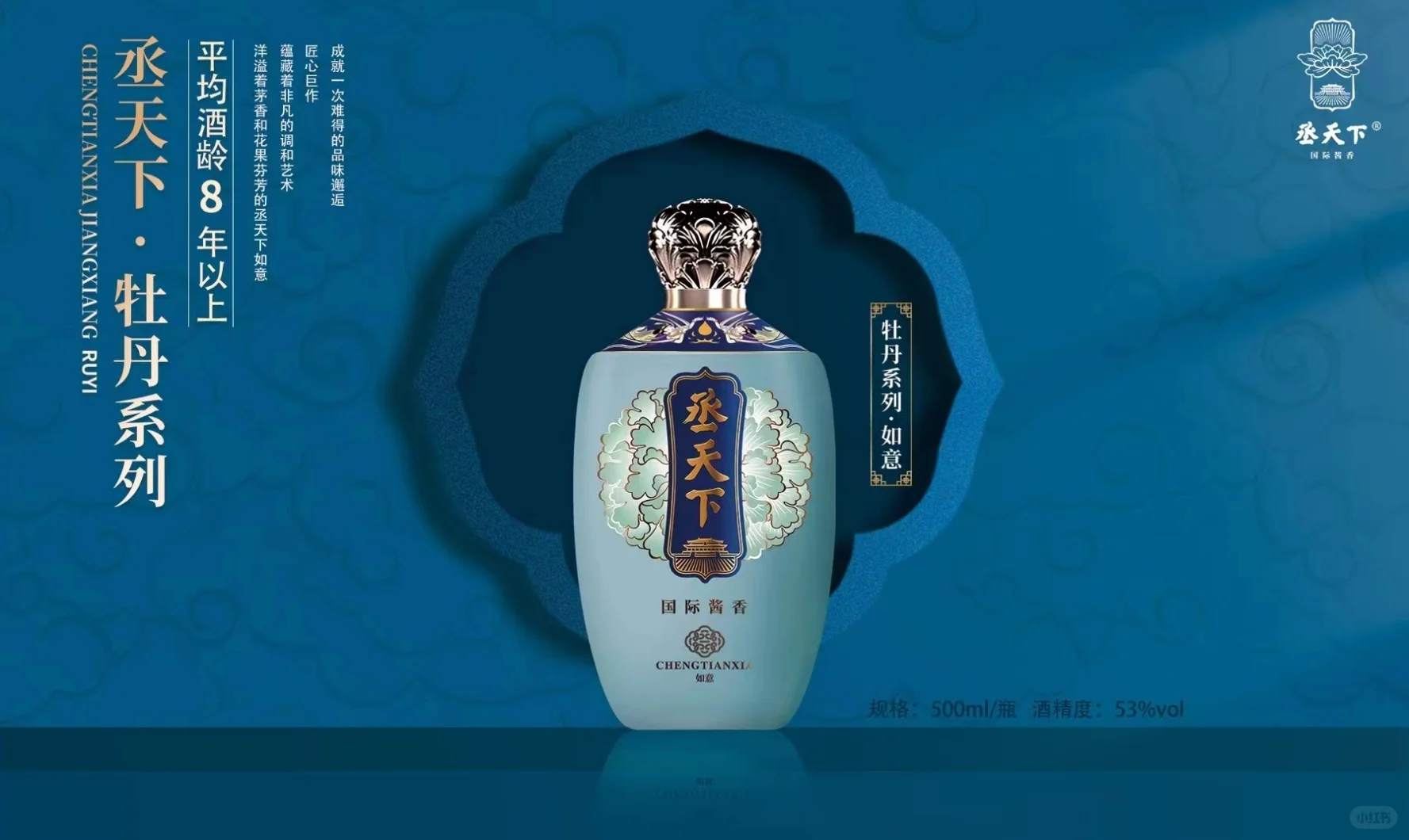 口碑好的丞天下酱香酒源头厂家