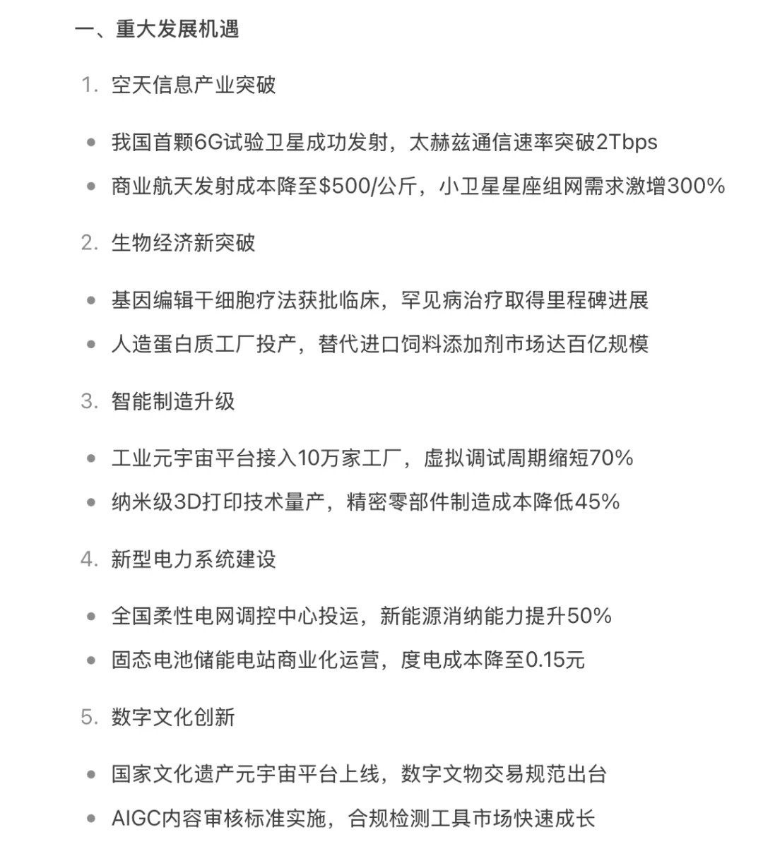 ?5.22新闻联播重点内容|央妈送商机