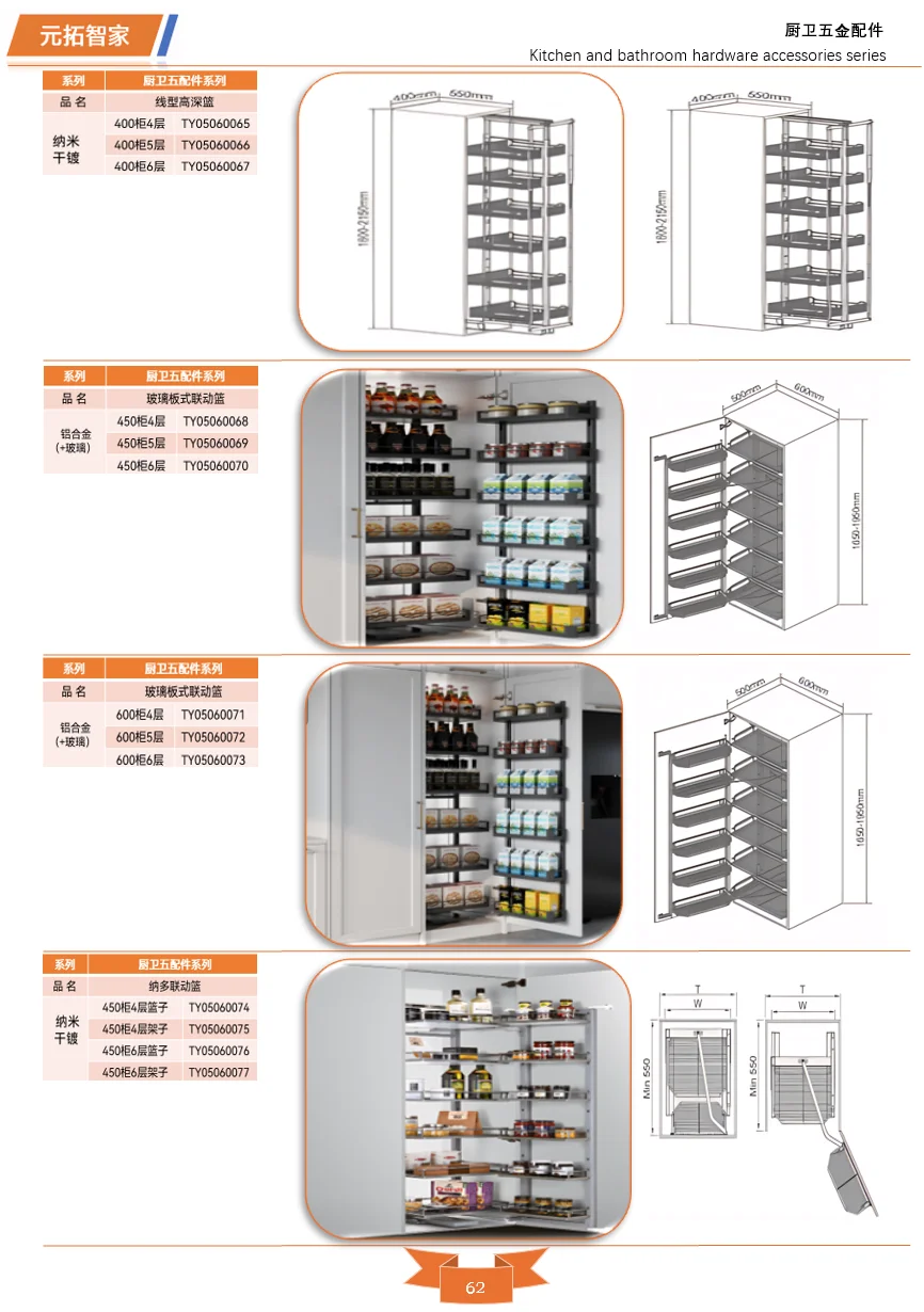 元拓智能，让家懂你所想！