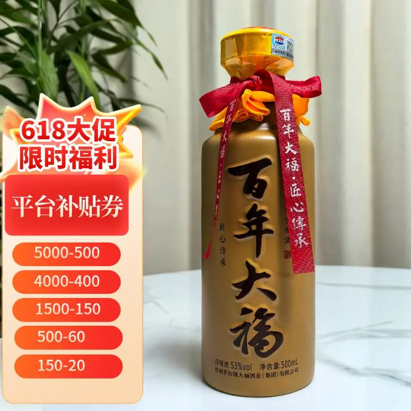 囤酒正当时！618大促平台官方补贴倒计时