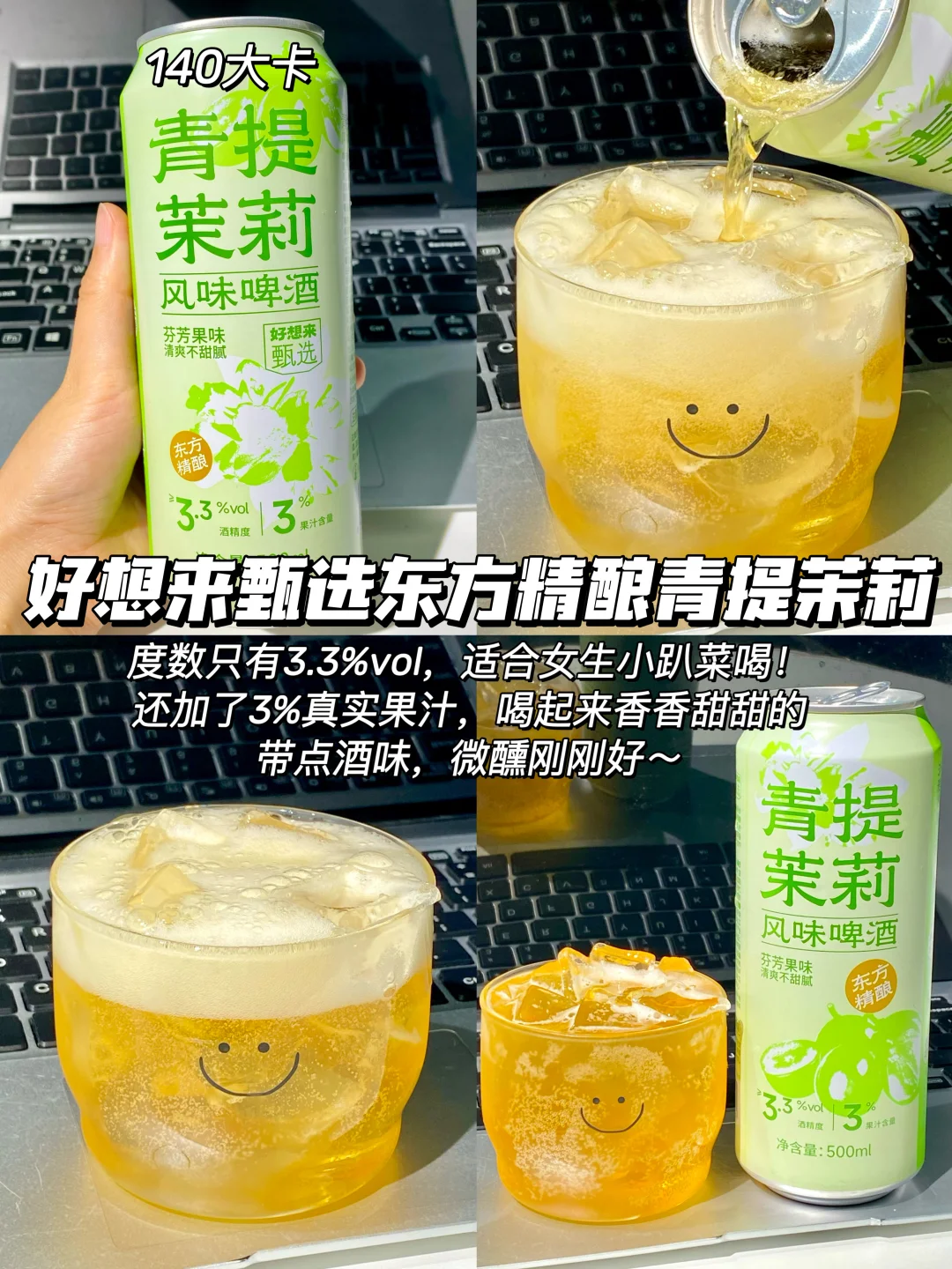 好想来回购N次低卡饮料零食清单！！附热量