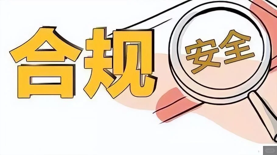 ?财税合规：企业稳健发展的基石