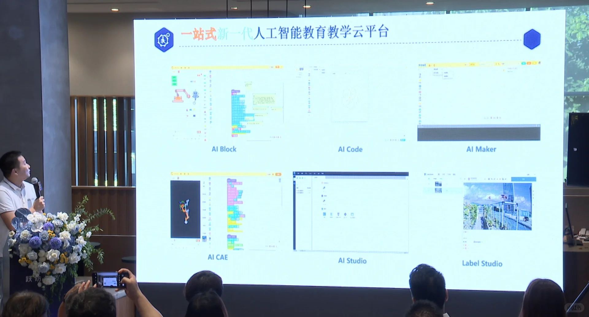 AI+教育｜下一个风口来袭?