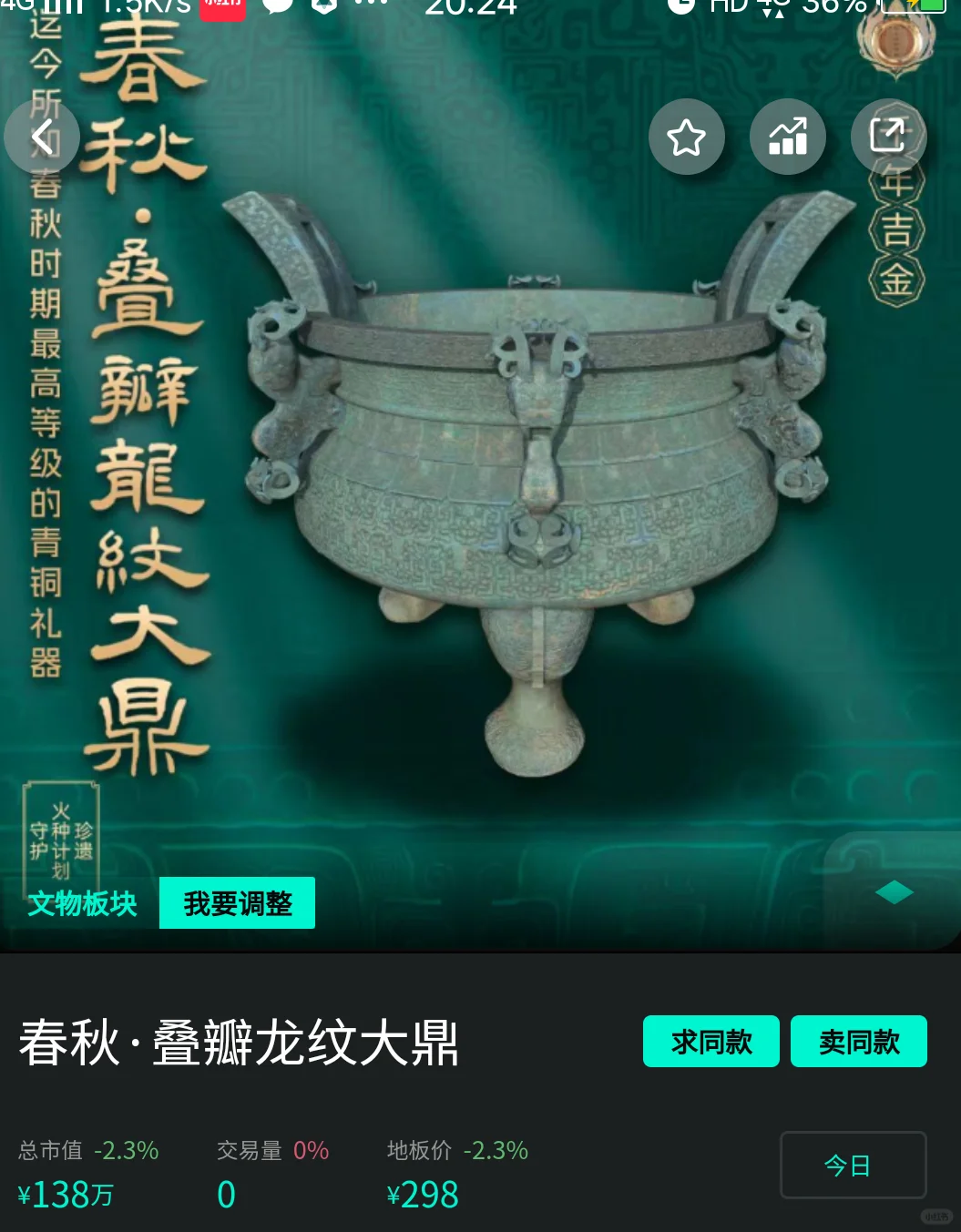 鲸探宝鼎家族，看看有没有你喜欢的宝鼎