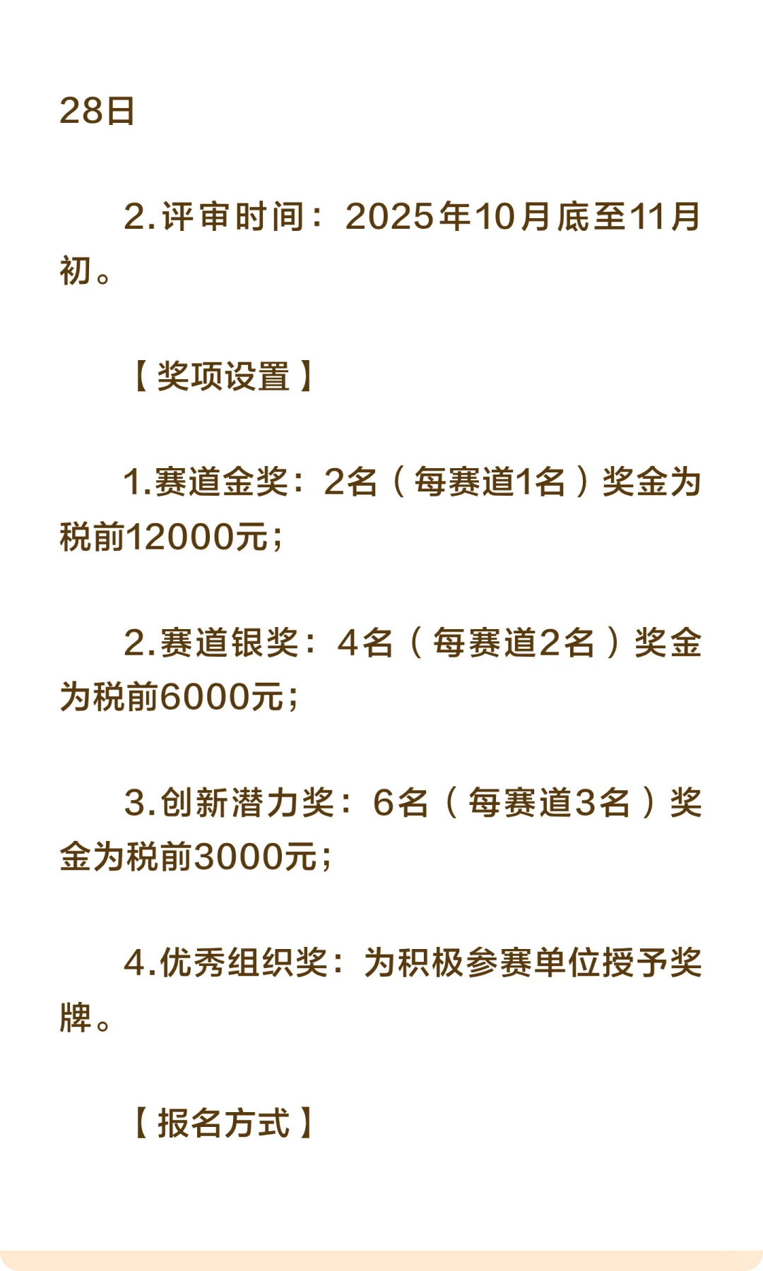 山东省首届数字文化创意设计大赛启动啦!
