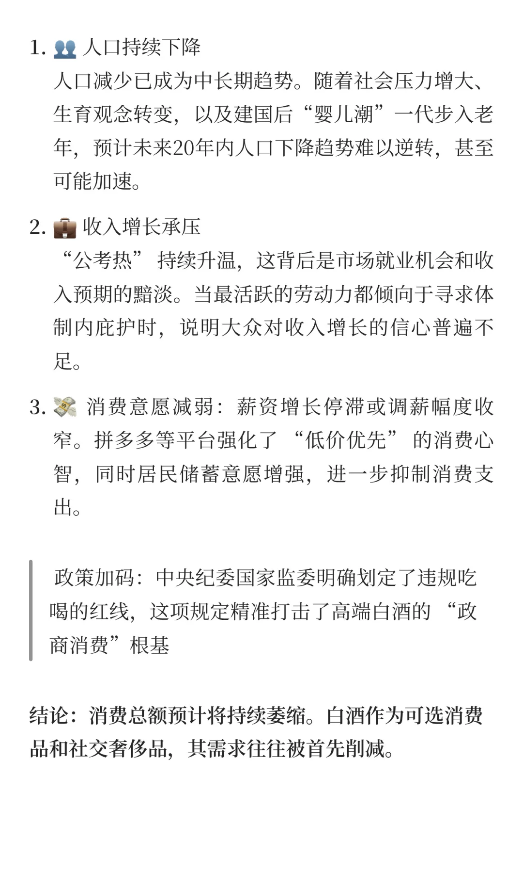 白酒板块何去何从?