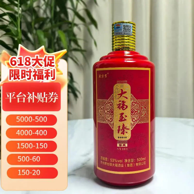 囤酒正当时！618大促平台官方补贴倒计时
