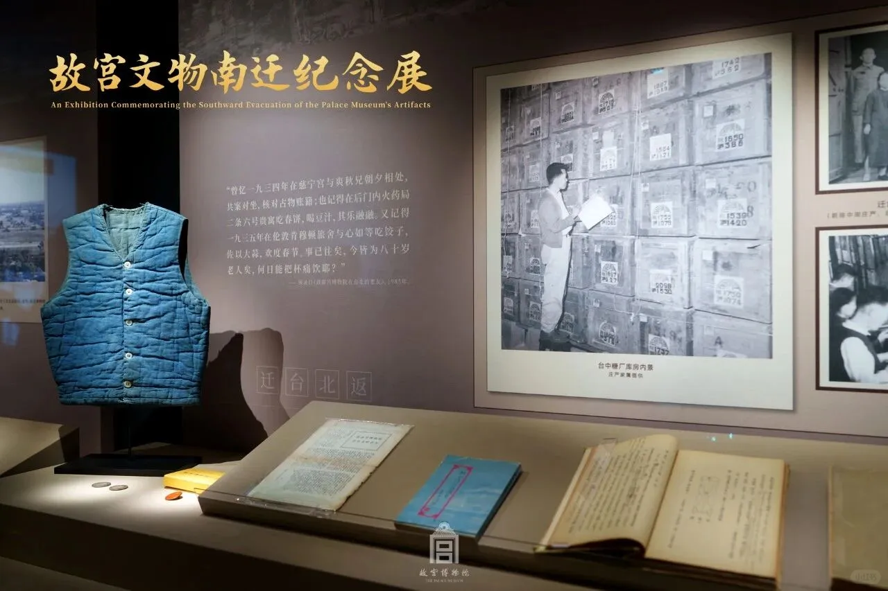 北京看展｜故宫文物南迁纪念展