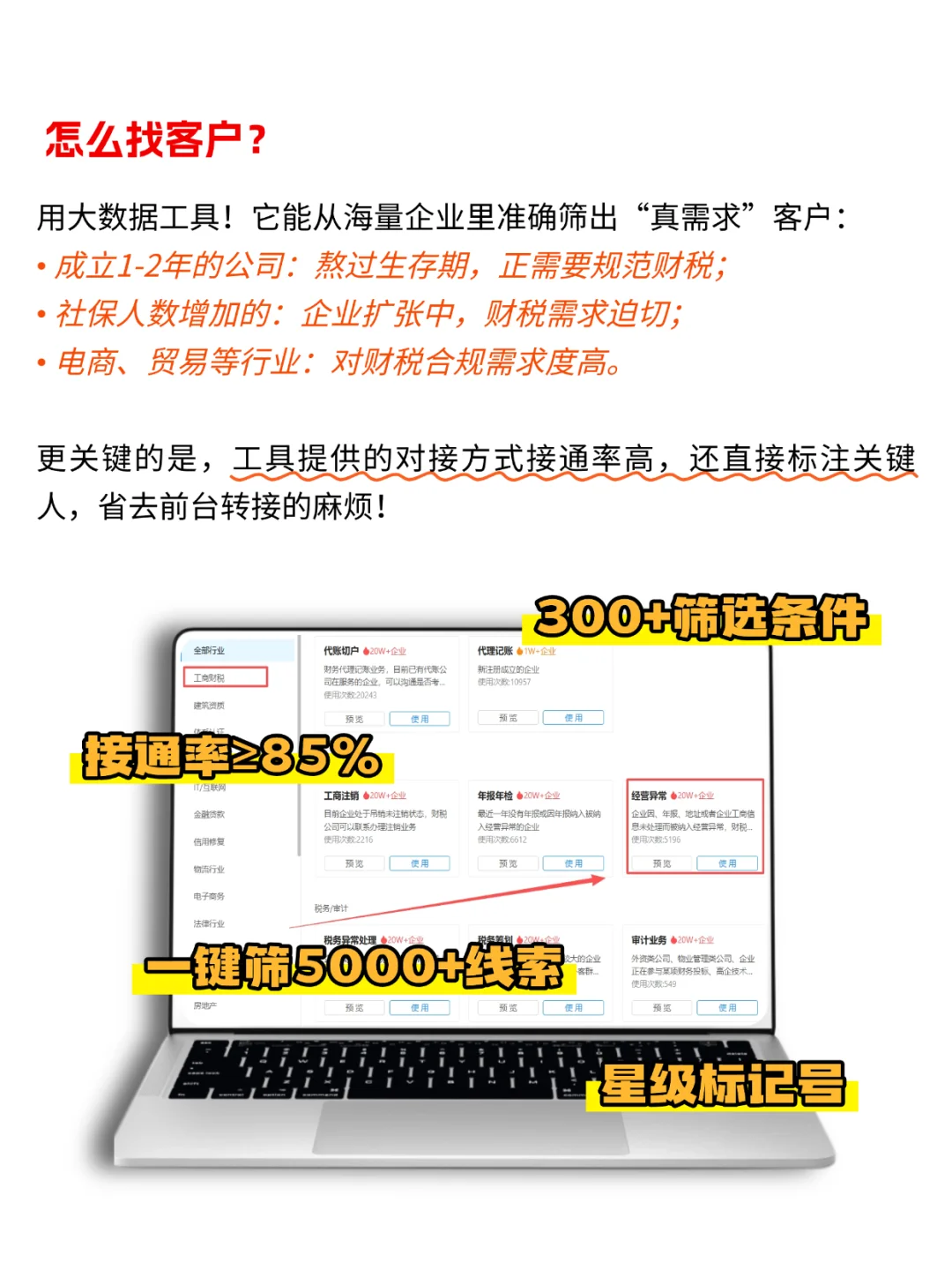 财税公司一个月不开单 试试这个