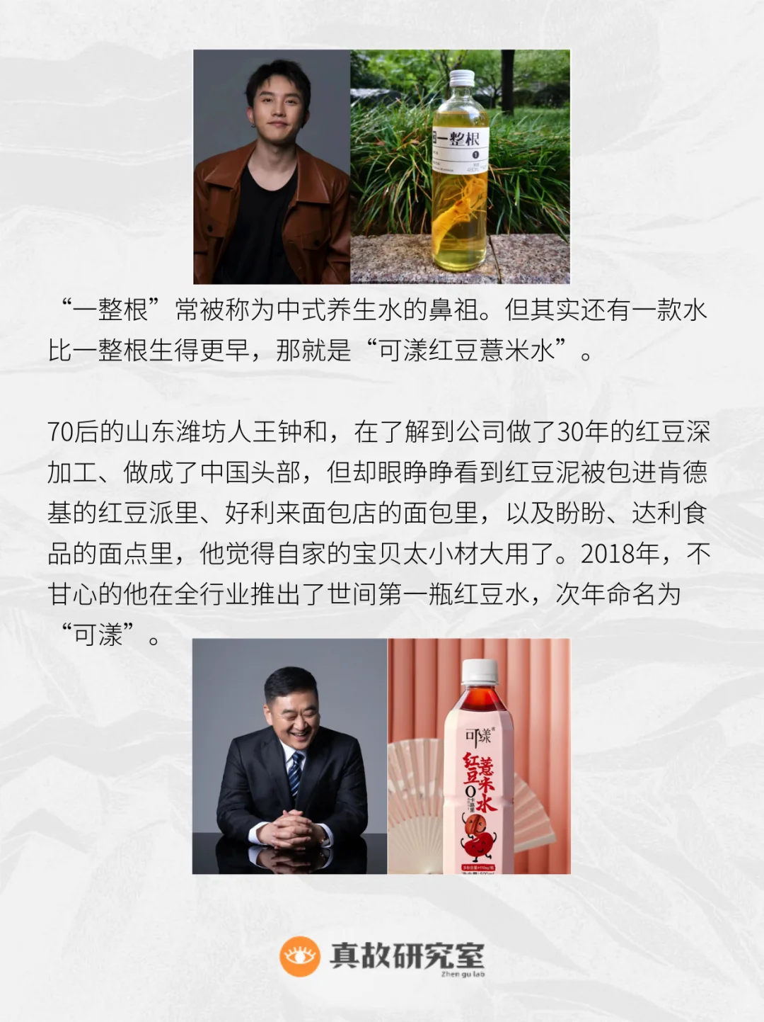 微穷年轻人的下一个超级饮品:中式养生水