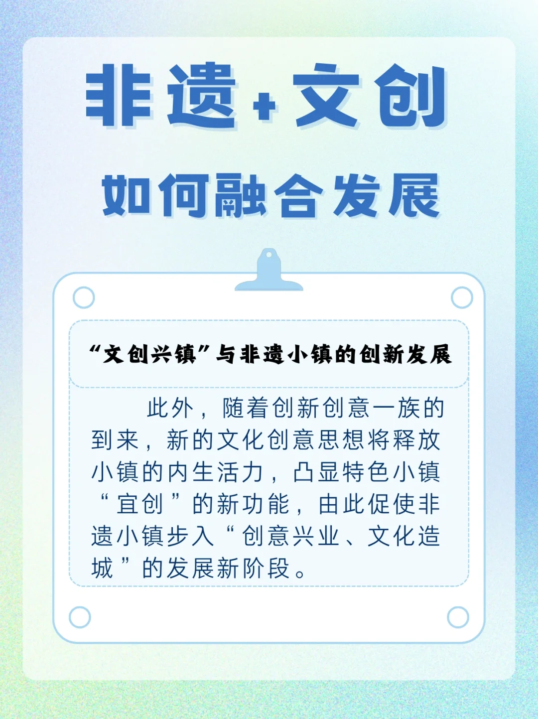 非遗知识|✅很详细！非遗+文创如何融合发展