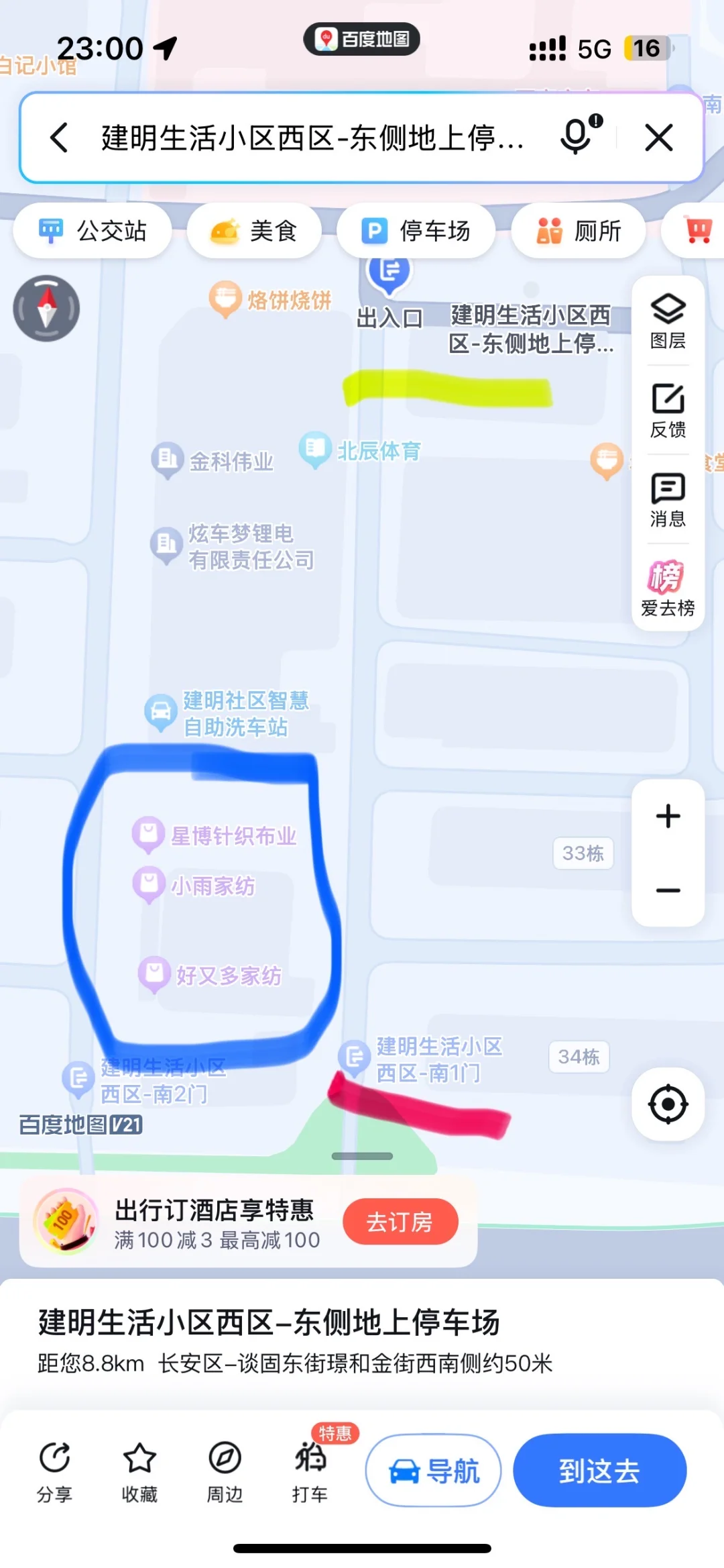 石家庄,布,辅料等手工市场