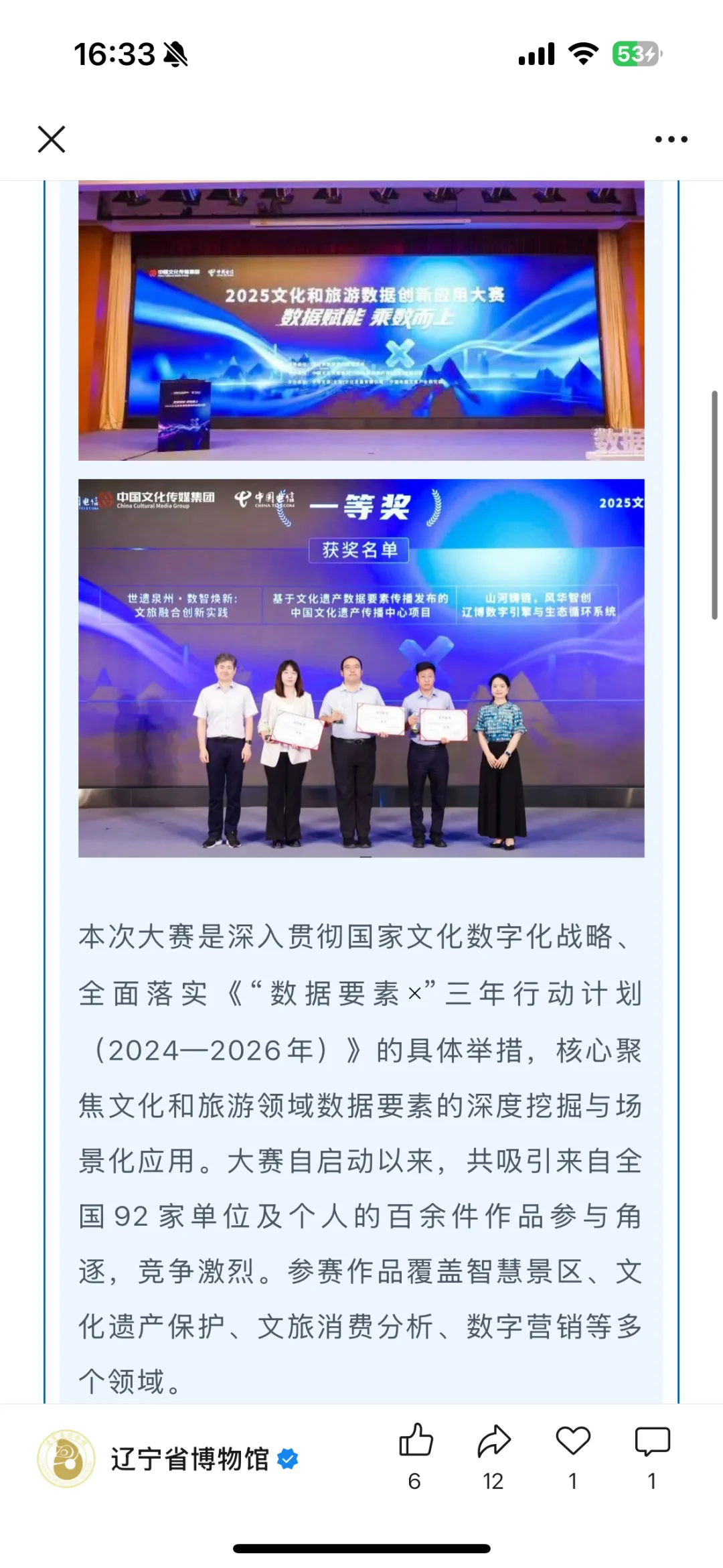 妈妈！我得奖啦！